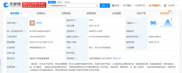 中國石化等企業聯合注資6億元在河北成立能源公司，布局供（配）電業務