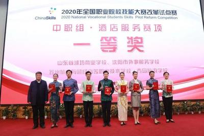 2020全國職業(yè)院校技能大賽改革試點賽開局良好 技術(shù)服務(wù)升級賦能職業(yè)教育新篇章