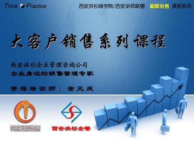 決勝屏幕背后 企業(yè)管理咨詢(xún)中的產(chǎn)品解說(shuō)與演示藝術(shù)